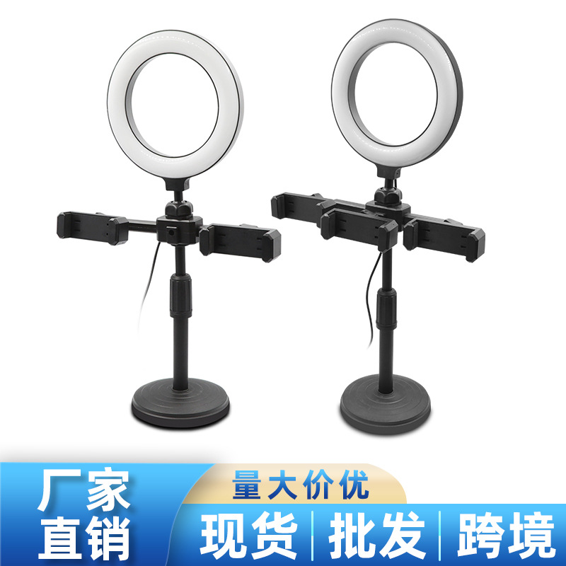 圆盘多机位桌面补光灯主播直播美颜灯三双机位桌面支架双手机6寸