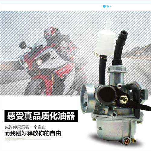 省油机车摩托车TH90化油器弯梁车天虹90化油器节油