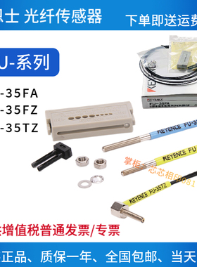 原装光纤传感器FU-35FA/FZ/5F/6F/7F/66/77TZ/45X/49X/65X