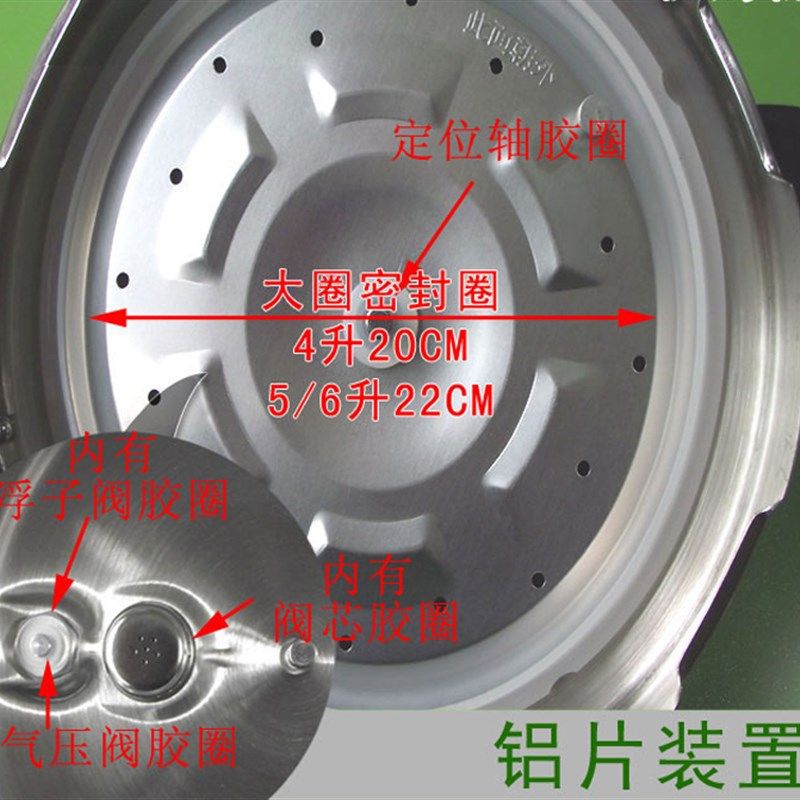 志高电压力锅配件定位轴胶圈垫圈上盖中轴铝盘/片密封圈