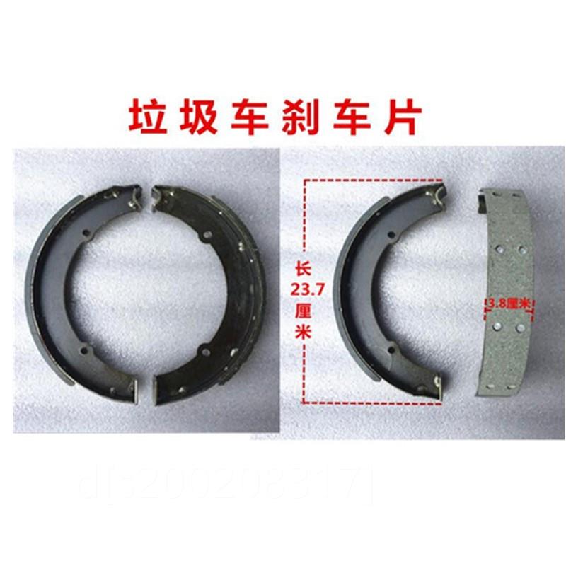 。三轮水电瓶汽车配件电动三轮车垃圾三轮车250加大煞车片 煞车块