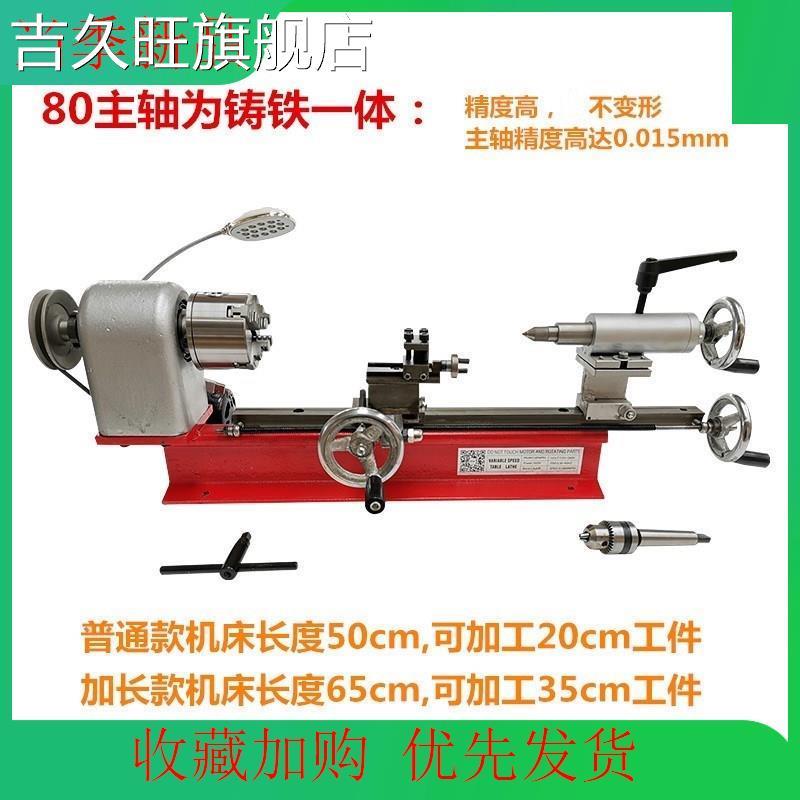 .车床/木工/用台文式小型迷你玩微型y车床仪表家金属/d/i钟表/新