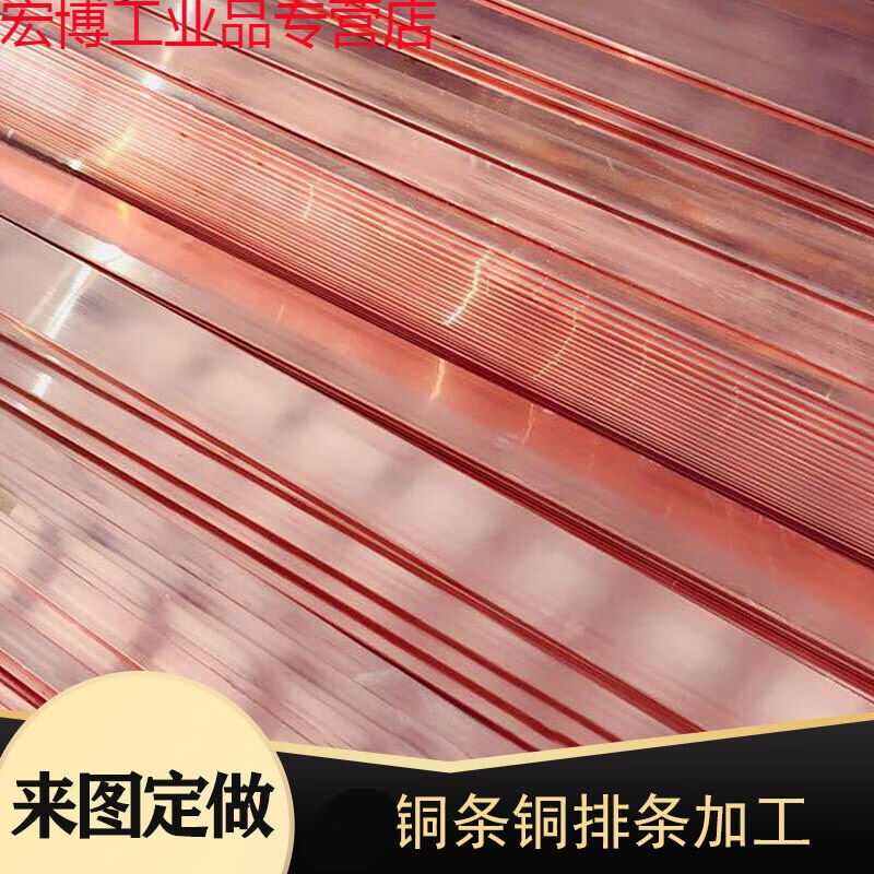 t2紫铜块紫铜条铜扁条紫铜片铜条铜条加工30mm-100mm宽m*15mm*1米