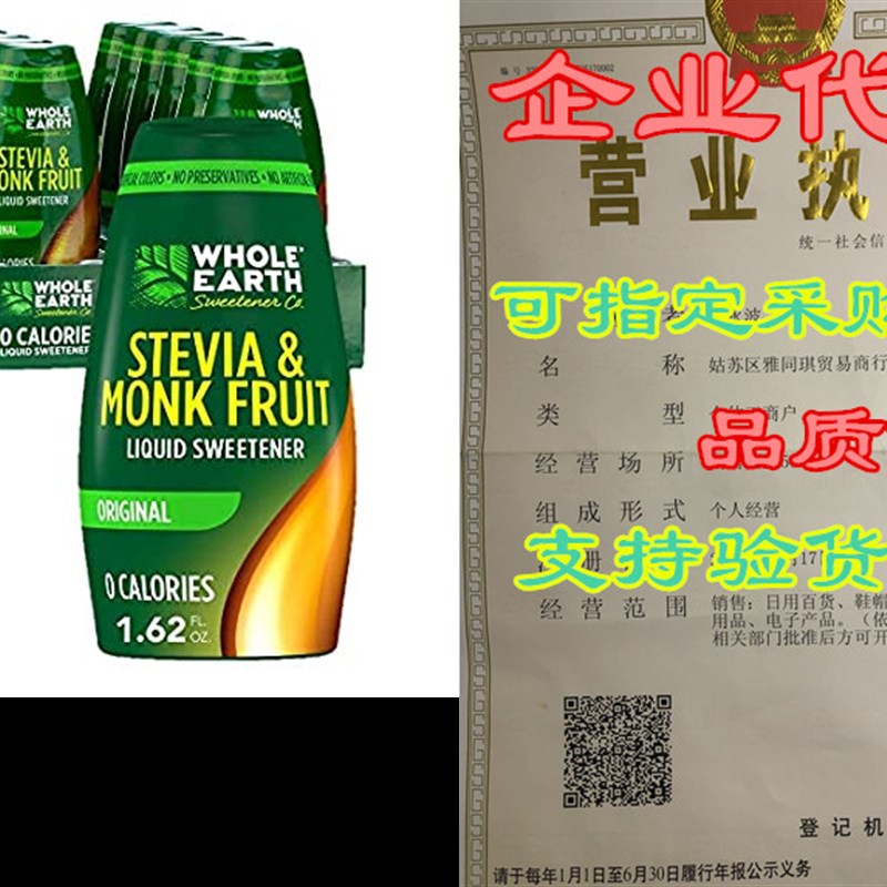 WHOLE EARTH Stevia & Monk Fruit Liquid Sweetener, Ori