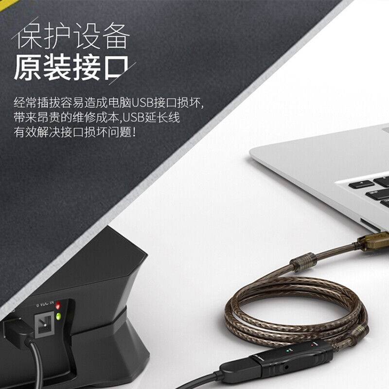 山泽USB延长线公对母延长器AMAF工程级内置芯片带DC供电接口USB2.