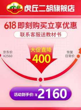 专业二胡初学者演奏演奏表演【一厂】9246听音自选发货