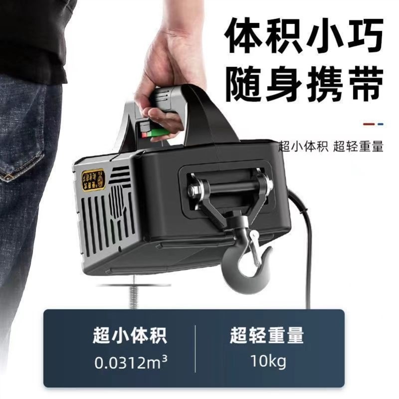 可携式微型电动吊车无线遥控220V小型吊机家用1吨装修提升起重机