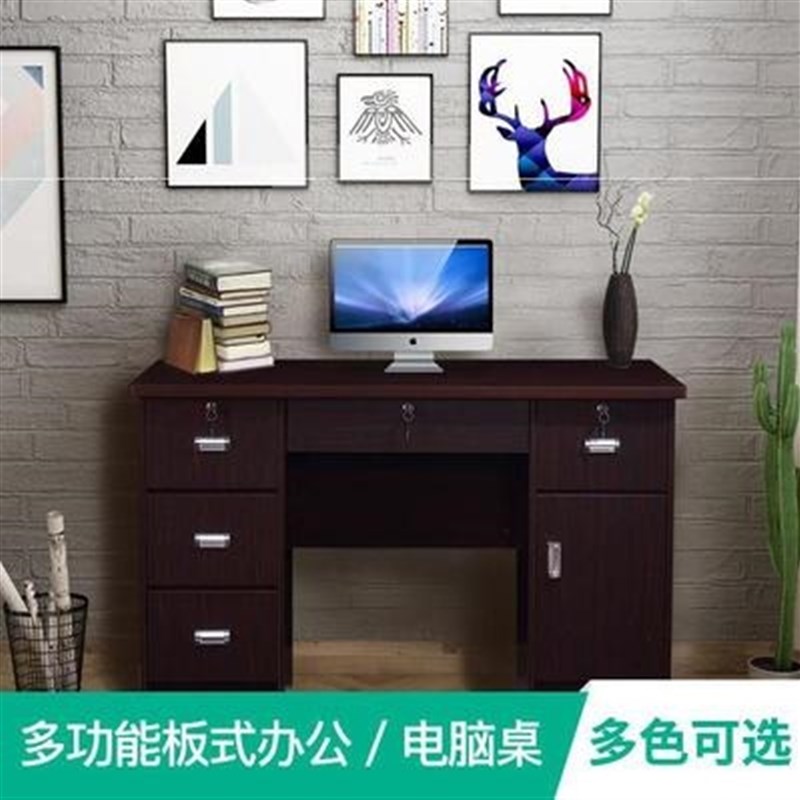 普通办公桌单人1.2米小型带锁带抽屉写字书桌家用办公台式电脑桌