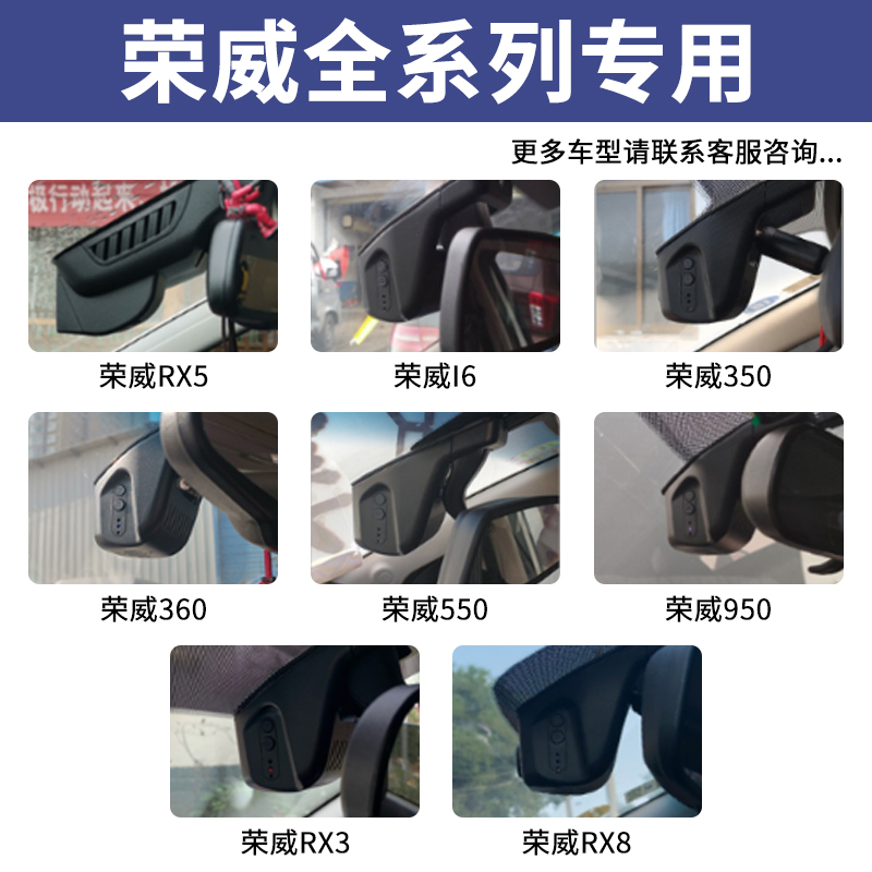 荣威科莱威RX5 MAX I5 iMAX8 I6 RX8 X3 360 350隐藏式行车记录仪
