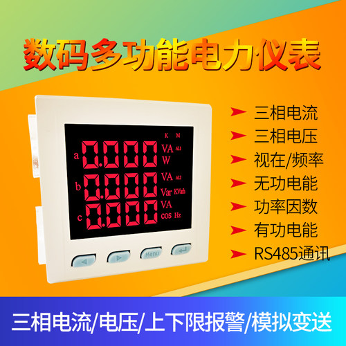 三相多功能仪表:    PD862E-2S4     PD862E-9S4     PD862E-3S4