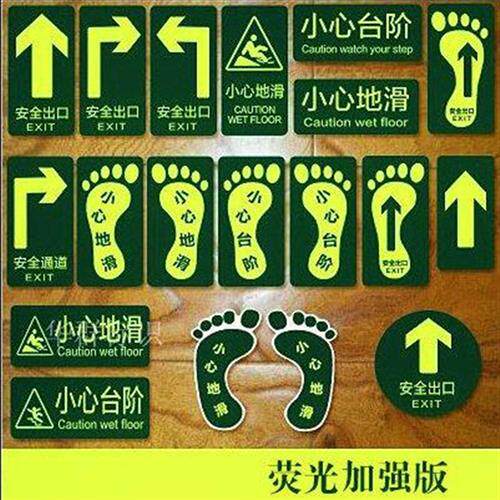 极速标志立体箭头贴纸荧光指示牌标识绿色安全工厂幼儿园车间防水