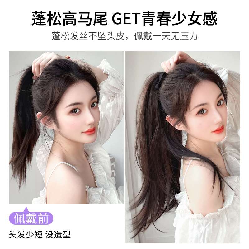 微卷绑带式马尾假发女长发自然仿真发网红抓夹高马尾假发辫子轻薄