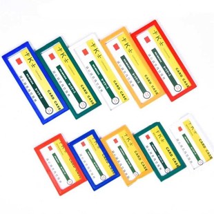 洛港501磁卡套10个颜色备注磁性硬胶套文件保护套卡K士软磁帖卡片