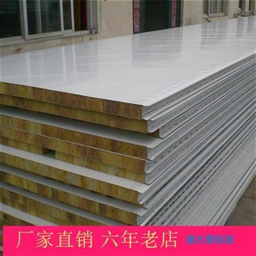 Color steel board fire rock plbate wall 50mm insulation san