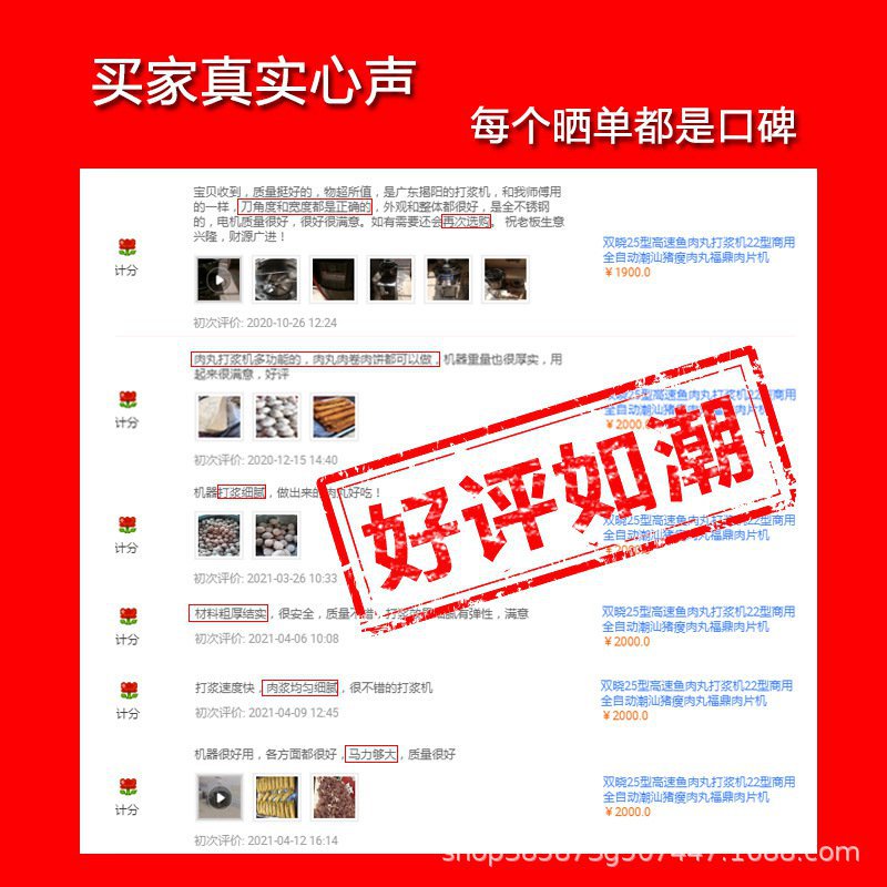 22型25型高速瘦肉丸打浆机商用自动潮汕鱼猪子肉丸福鼎肉片机