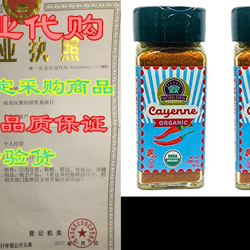Natural Earth Products - Organic Cayenne - OU-Kosher - 1.