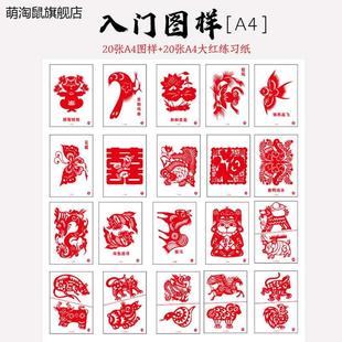 剪纸图案底稿学生刻画装饰画模板纸雕窗花图样专用diy素材手工