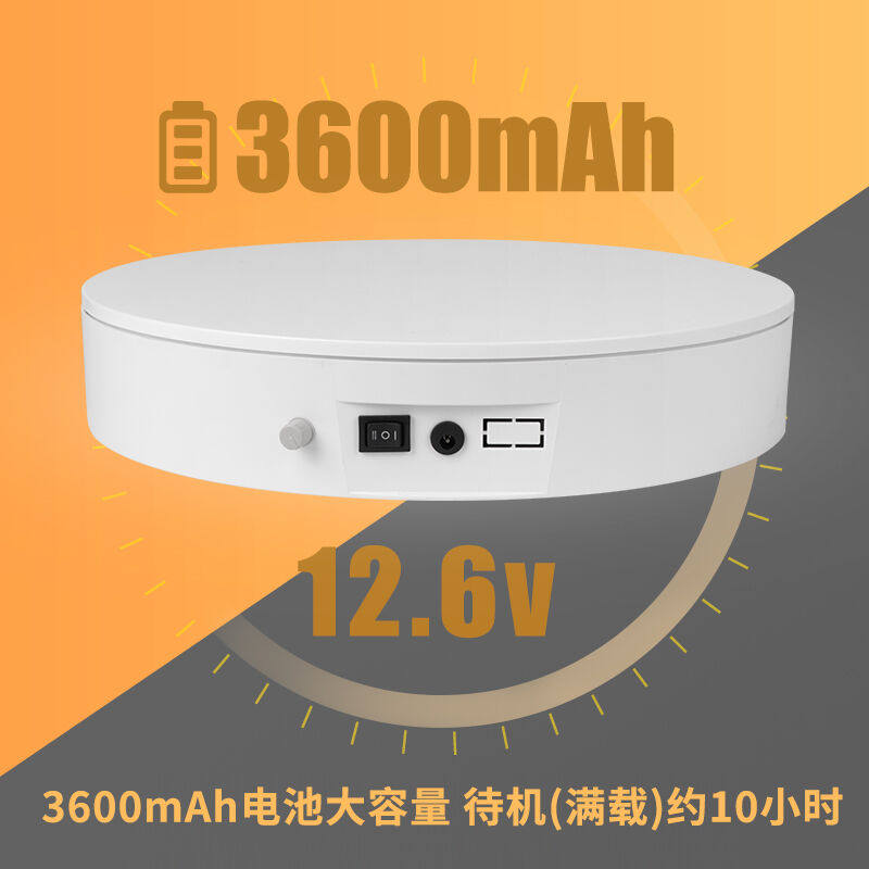 摄影怪兵器摄影转盘35cm短视频自动360度拍摄电动旋转小展示台静