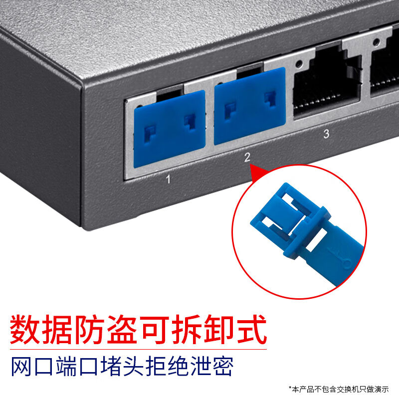 索厉网口锁可拆卸网口塞/RJ45端口锁/电脑交换机工控机/工具3把+