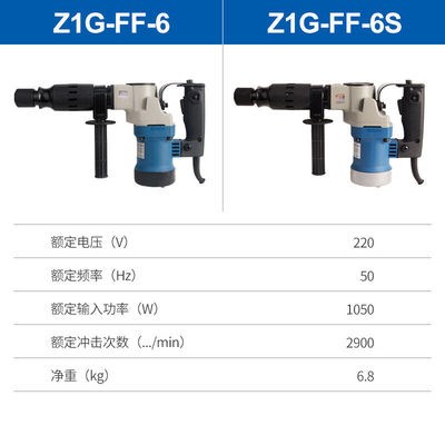 东成电镐专业小型电镐大功率凿削拆墙开槽电动工具Z1G-FF-6S