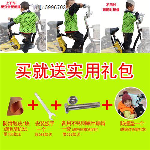 加固电动摩托车儿童车座可折叠电瓶车儿童座椅自行车座椅坐椅前置
