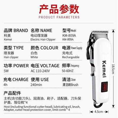 极速Hair Trimmer Clipper Shaver Cut Kit 电推剪子家用理髲器理