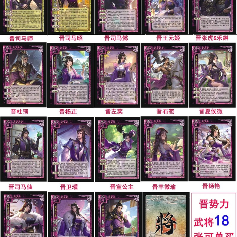 三国晋势力武将杀扩展界徐盛一将成名神将马超买全套OL桌游卡牌