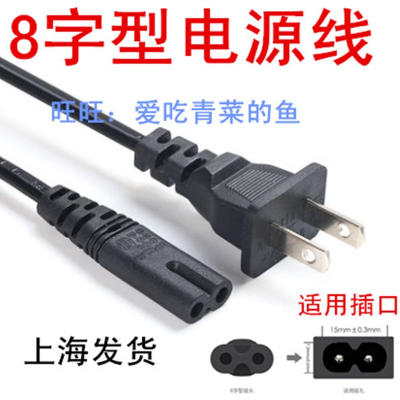 惠普/HP5520喷墨一体机电源线/HP2132 1112喷墨打印机电源线/2孔