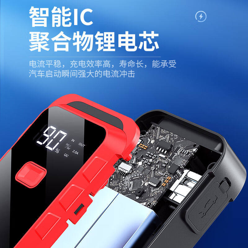 极速电蝎子D9S汽车应急启动电源12v搭电宝电瓶充电器户外打火充电