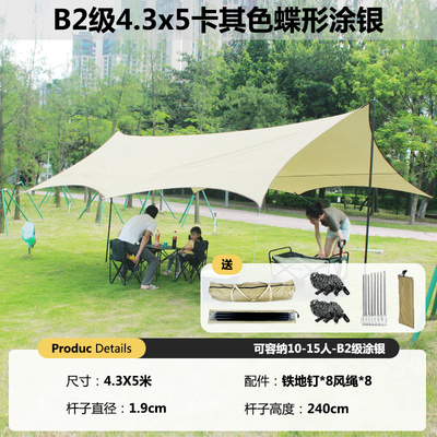 新品黑胶天幕帐篷户外野营遮阳棚露营野餐加厚防晒防雨便携装备凉