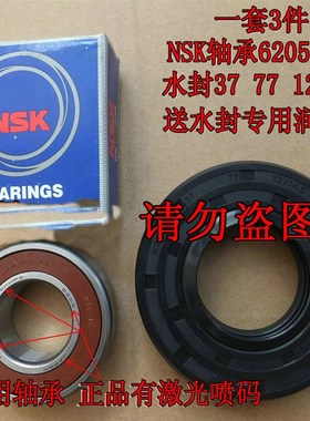 适惠而浦洗衣机WG-F60821W F60821BW F70811BK F80811BK轴承水封