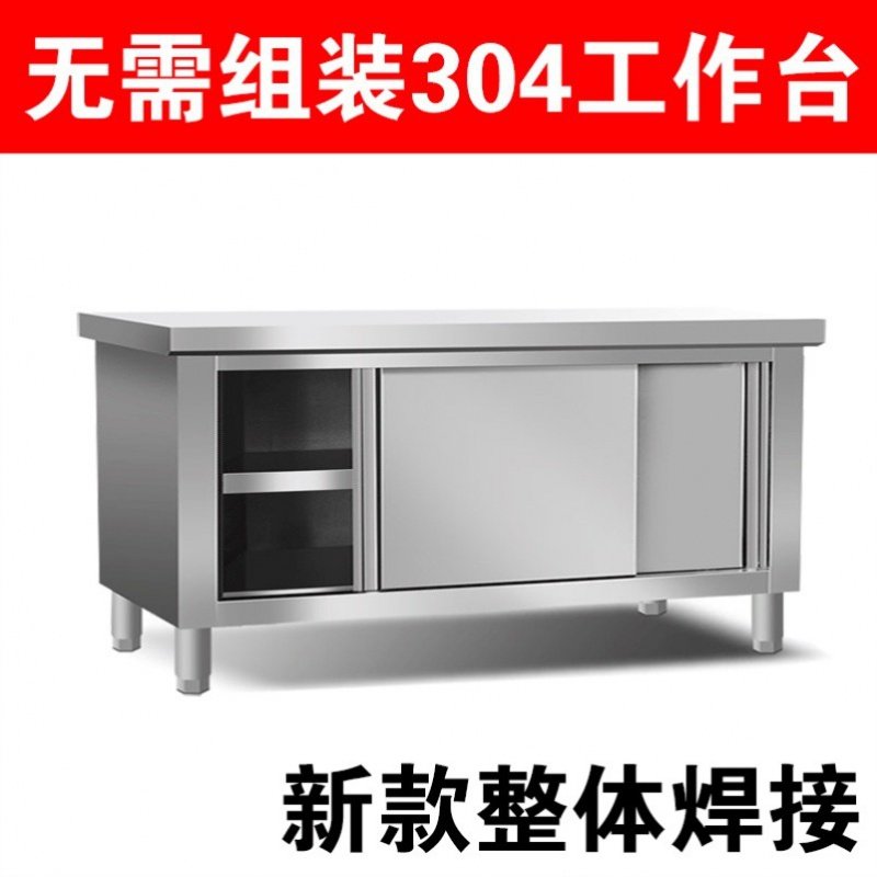 304拉门工作台不锈钢推拉门操作台移门打荷台焊接加厚桌整体厨房