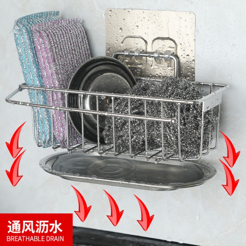 好货置物架海绵抹布厨房沥水架不锈钢收纳壁挂免打孔架