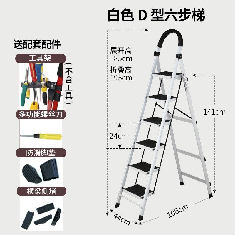 Material mat foot set of reptile rEeptile folding ladder st