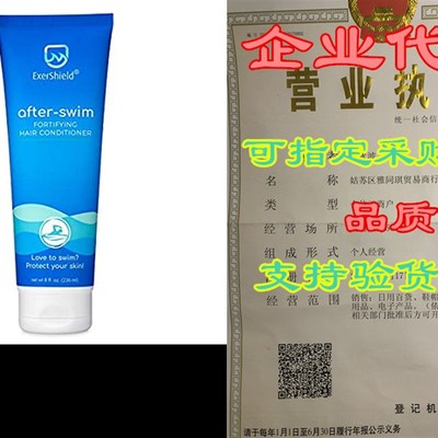 Exershield After Swim Fortifying Hair Conditioner for swi