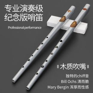 爱尔兰哨笛克拉克纪念款高音D调C直笛锡笛成人学生英国乐器
