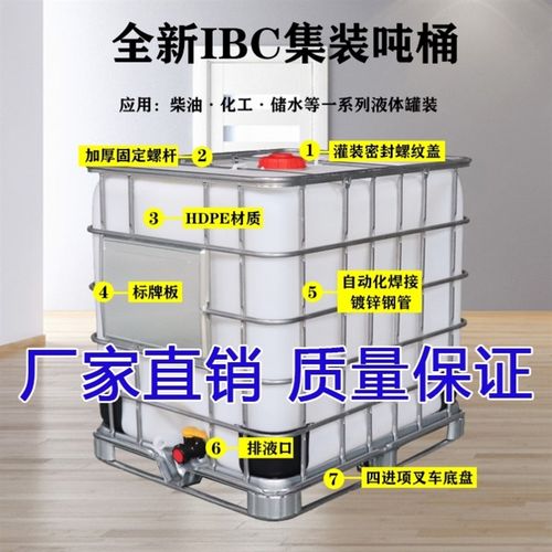 吨桶IBC储水罐化工桶大号塑料加厚柴油桶全新集装桶食品级1000升