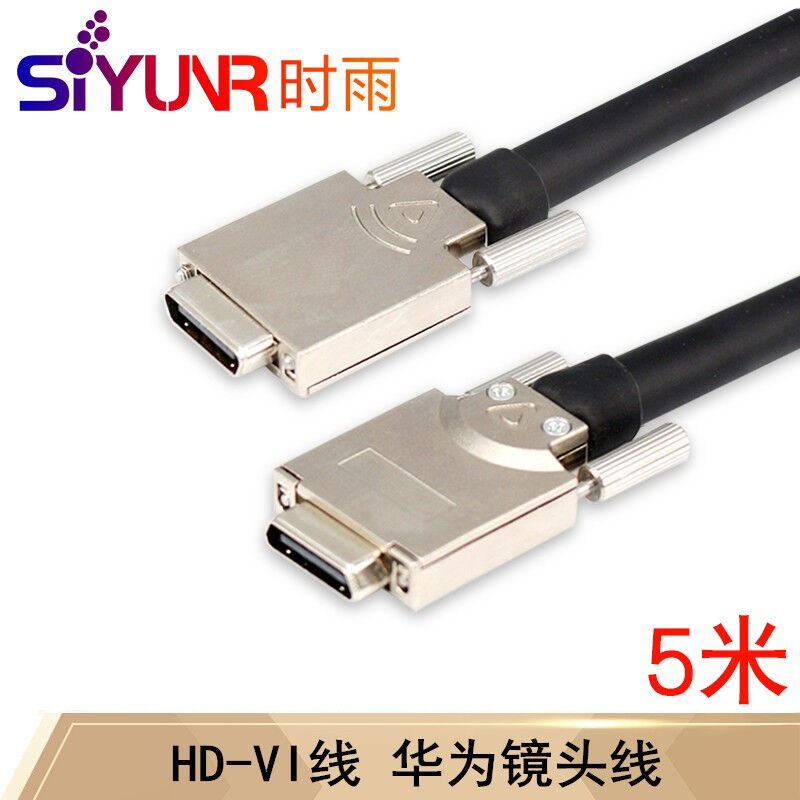 时雨HDVI线适用于镜头VPC600/620接TE40/50/60终端视频HD-VI线5米
