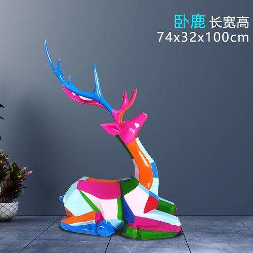 户外庭院抽象鹿艺术雕塑摆件玻璃钢园林公园售楼装饰卡通创意组合
