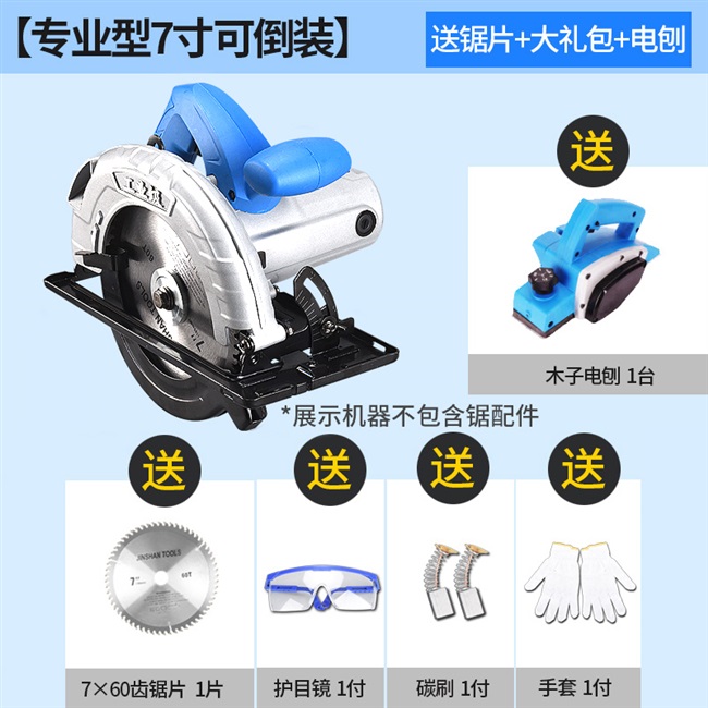 7寸9寸电圆锯手提木工小型手电锯家用切割机多功能倒装锯木机