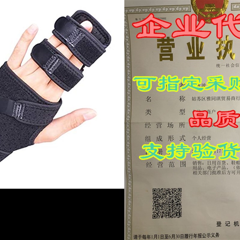 Trigger Finger Splint for Two or Three Finger Immobilizer