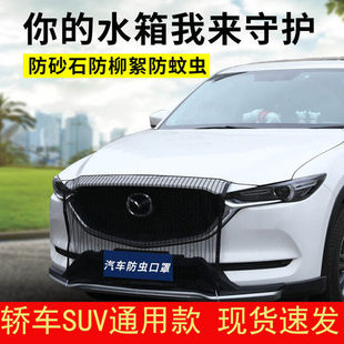 tank Chery net anti water car E3A1A3A5X1 for SuiItable