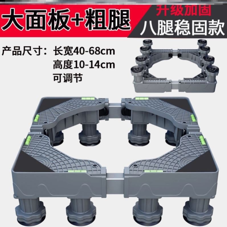 Washing muachine ice E box foot pad removable pad artifact