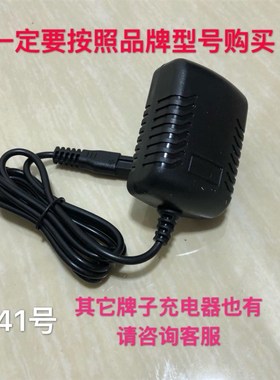 AIBA/艾霸12389精密理发器充电器电推剪 电源线配件CHARGE