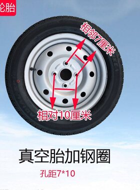 155 / 65OR13 vacuum tire 155-65-13 wire electric four-wheel