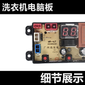 3165B XQB90 5155B电脑版 适用扬子洗衣机XQB76 MR4JT电路板