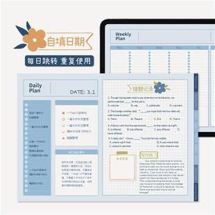 电子手帐Noteshelf学习笔记计划Notability打卡自律GoodNotes模板