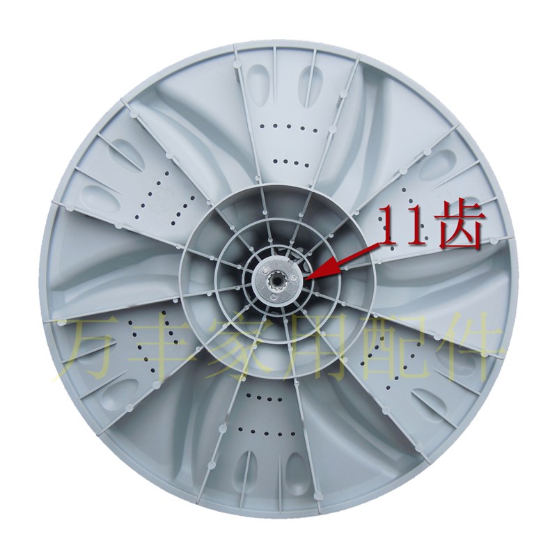 XQB60-3288CL洗衣机波轮转盘 水叶 34CM 11齿 洗衣机配件
