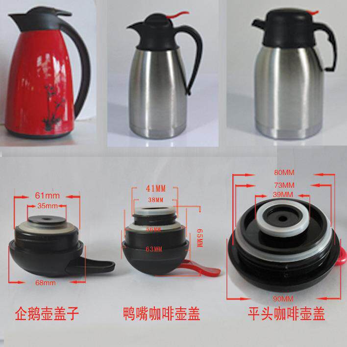 极速壶盖子华亚华蓝仕新多邦达通用不锈钢保温壶盖子咖啡壶盖配件