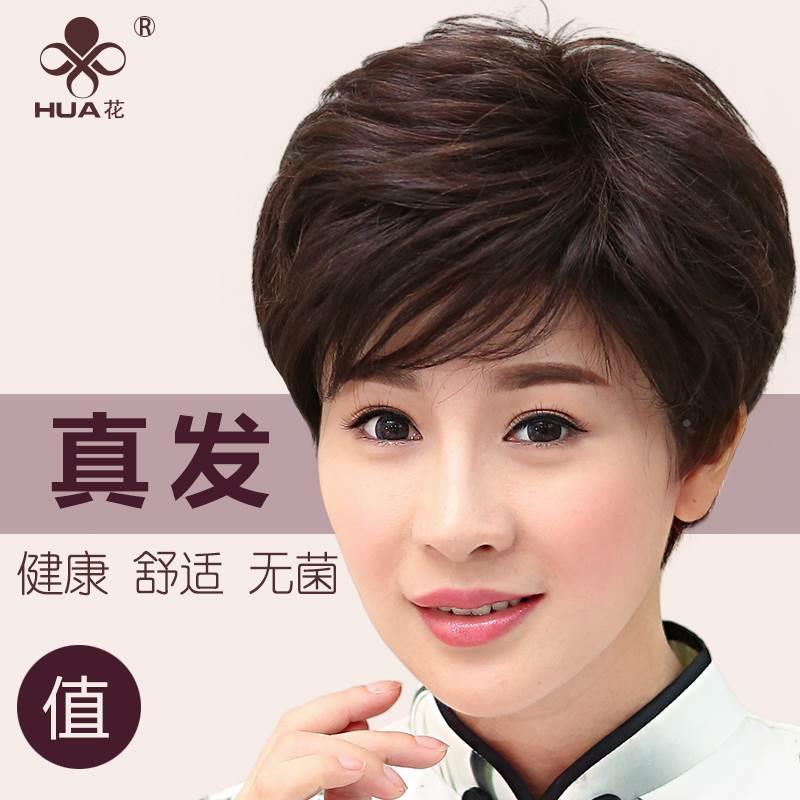 l中老年假发女短发蓬真发发套女松自然人短卷发送妈妈真发丝全头